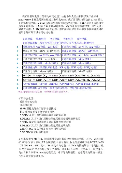 电缆型号,技术参数大全