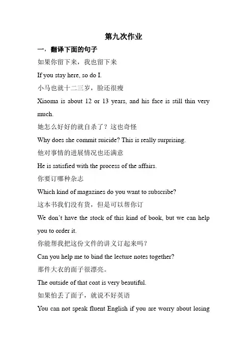 汉译英资料