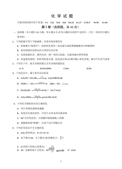 湖北省武汉市部分学校2013届高三起点调研测试化学试题