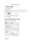 Win7系统搭建Java开发环境及相关配置
