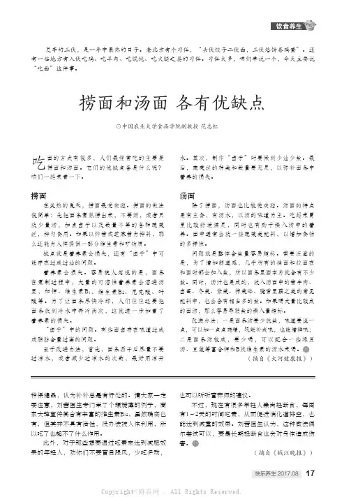 捞面和汤面各有优缺点