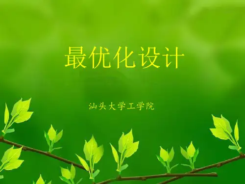 第三节 凸函数