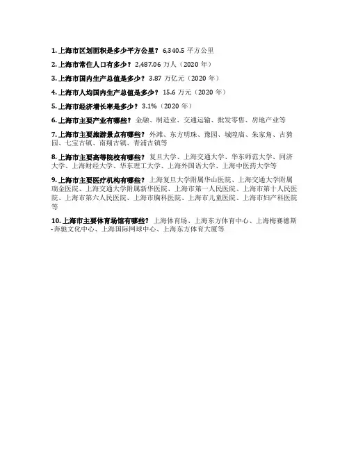 上海综合测试题库