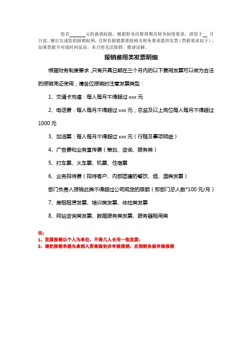报销明细模板