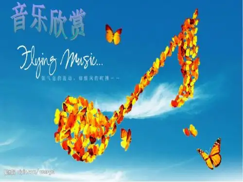 五年级美术上册第1课哆来咪PPT课件1湘美版