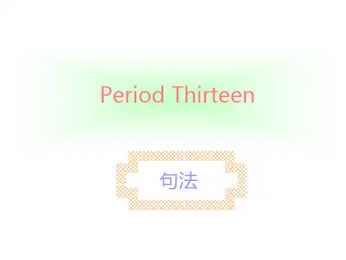 初中英语基本语法及句子类型讲解