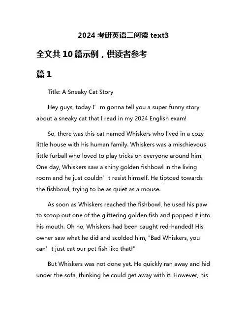 2024考研英语二阅读text3
