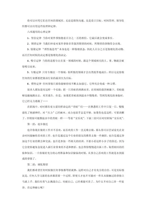 怎样避免“温水煮青蛙”的命运-职场