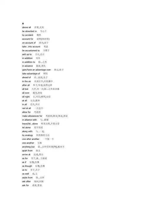 中考英语作文必要关联词