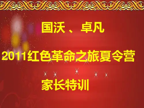 走进孩子的心灵,缔造和谐的亲子关系