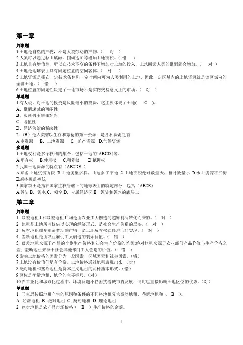 选择+判断