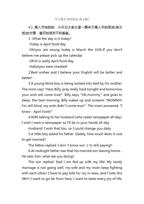 关于愚人节的笑话（英文版）_愚人节