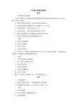 空调机房操作规程