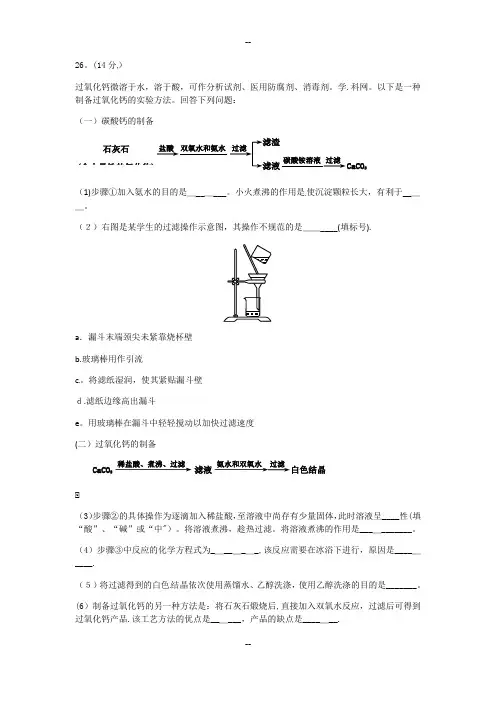 高考化学工艺流程练习题