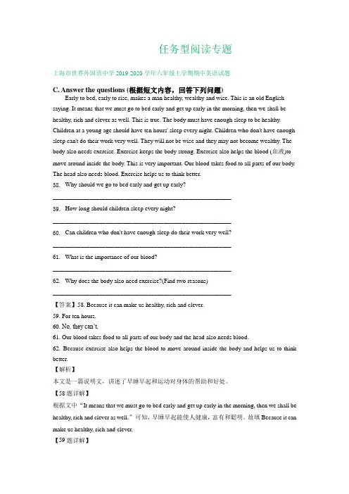 上海市2018及2019学年六年级上学期期中英语试卷精选汇编：任务型阅读专题(答案不全)