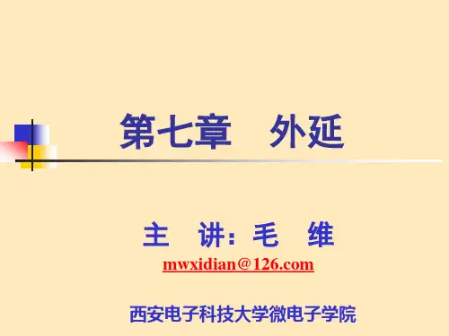 外延,扩散,离子注入,衬底制备