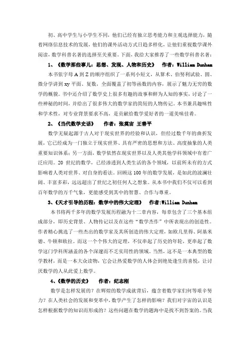 推荐书目(数学科普读物)