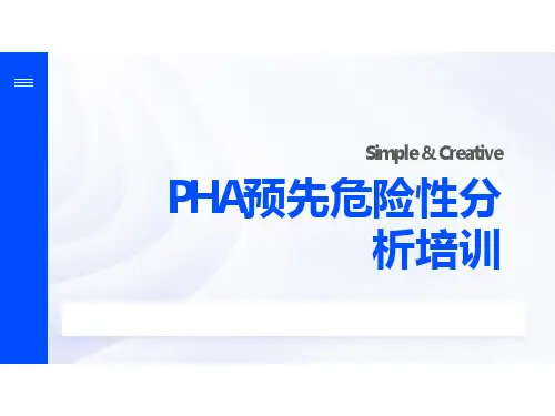 PHA预先危险性分析培训