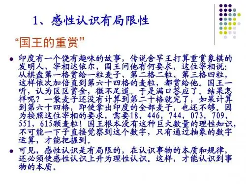 感性发展到理性的原因