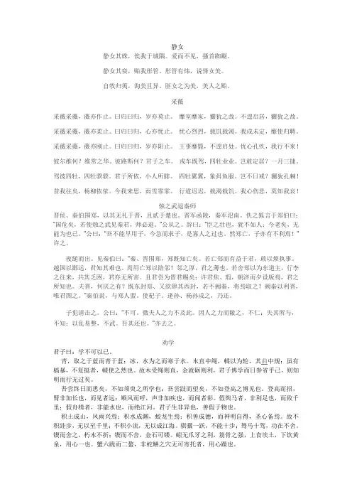 北师大版语文课文背诵篇目总汇