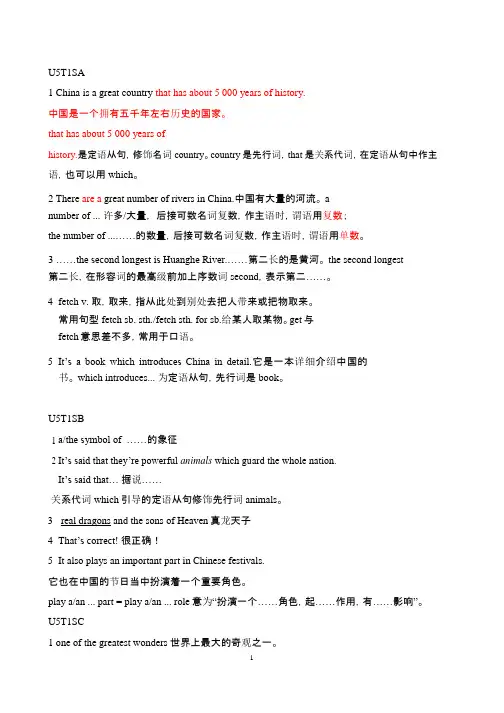 最新版仁爱英语九下全册知识点总结
