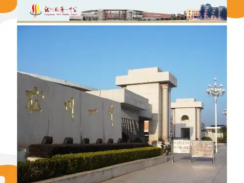 《奋斗成就人生梦想努力点燃希望》主题班会