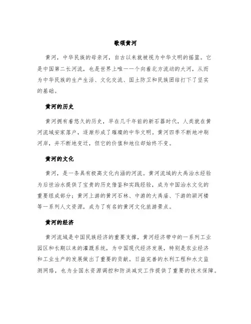 歌颂黄河作文