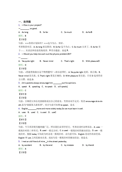 厦门市初中英语九年级全册Unit 6经典复习题(含答案)