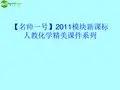 高考化学 第25讲 盐类的水解复习课件
