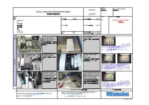 ODS Form作业指导书 样表(一种是传统格式,一种是可视化格式)