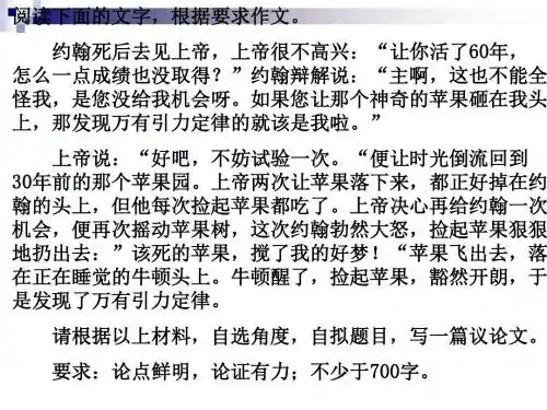 高中作文_事例论据的选择和使用(1)
