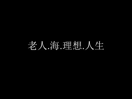 放飞理想,规划人生_主题班会_ppt