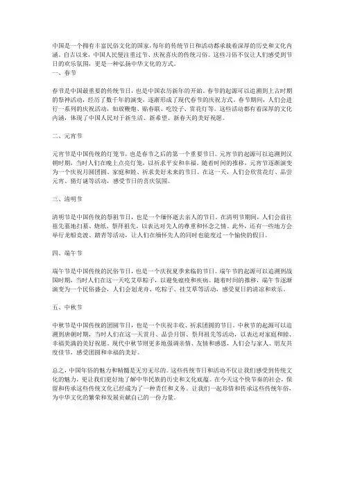 中国年俗大观：千年文化的魅力与精髓