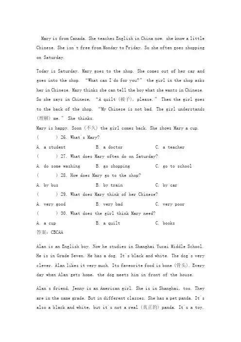 六年级下册英语专项训练 - 阅读理解练习题(三)   人教(PEP)(2014秋)(含答案)
