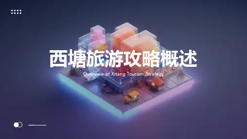 西塘旅游攻略