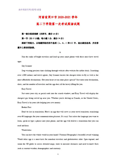 2020-2021学年河南省周口市高二下学期第一次考试英语试题(解析版)