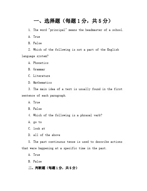 2023-2024学年全国初中九年级下英语人教版期中试卷