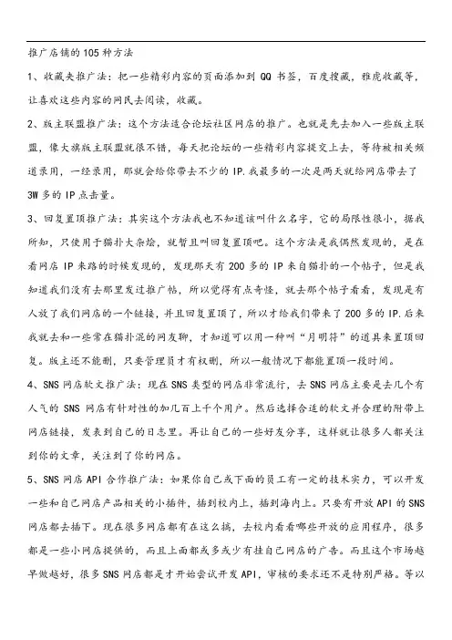 淘宝付费推广的方法