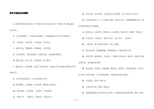 英年早逝悼念词精粹