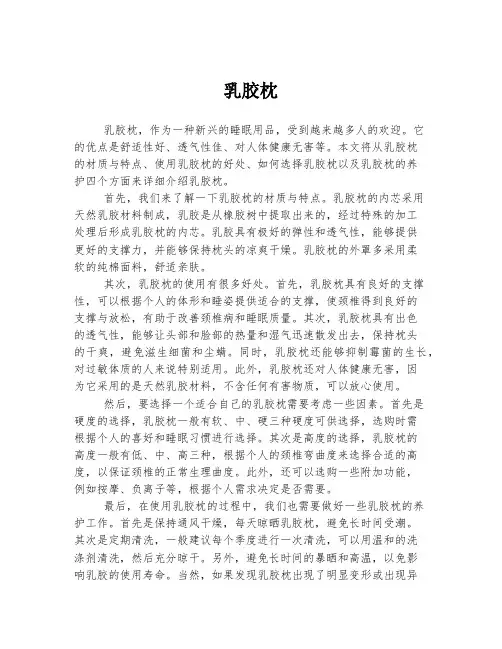 乳胶枕  