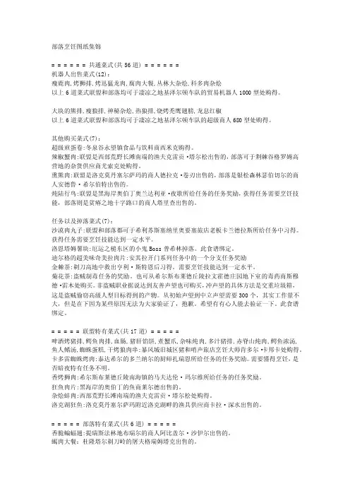 烹饪图纸大全