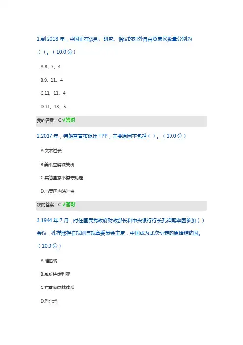 国际经济秩序演变与中国对外开放战略
