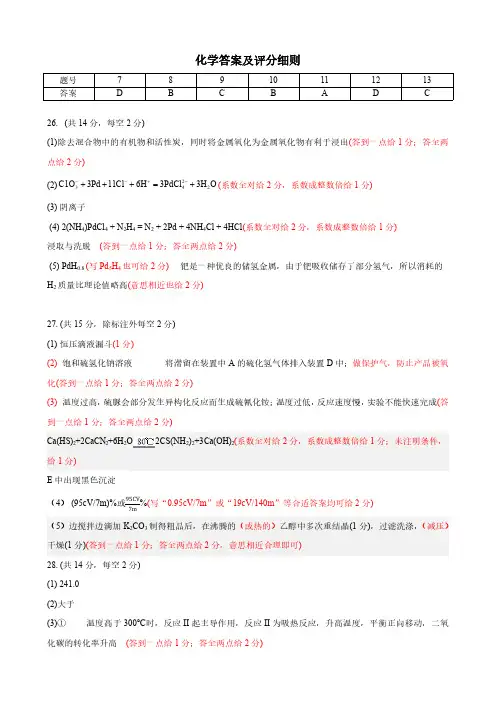江西省重点中学协作体2023届高三第二次联考理科综合答案