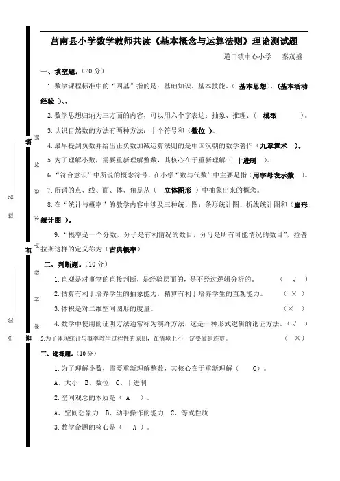 15《基本概念与运算法则》测试题