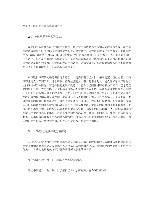 股市实战全书－版权有修改-第十章
