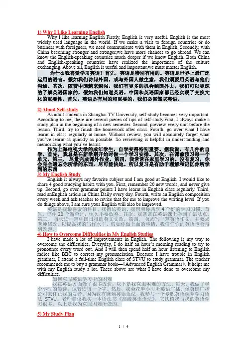 电大统考英语作文1