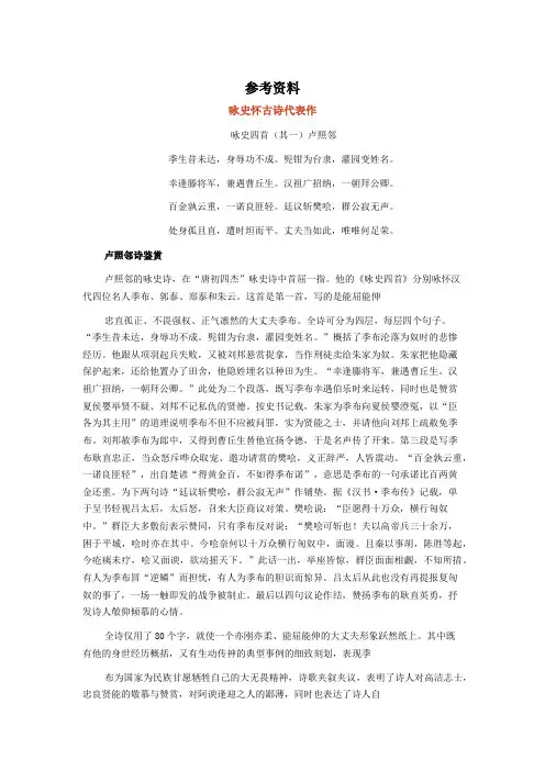咏史怀古诗代表作