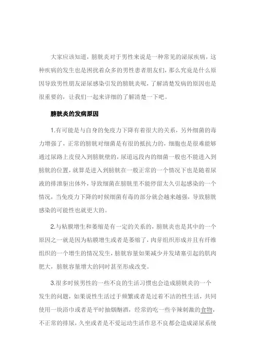 老中医：引起膀胱炎的原因有哪些？