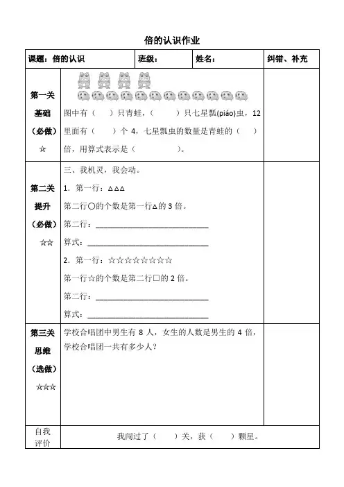 分层作业设计--人教版三年级数学上册第5-8单元