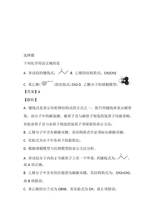2022至2023年年高二下学期期中考试化学题免费试卷(甘肃省靖远县第四中学)